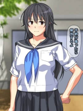 [かまとりぽかり] 強気な家出娘と絶倫男 ―彼氏持ちの娘をじっくり寝取る―_281_280_cg18_07.jpg