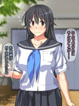 [かまとりぽかり] 強気な家出娘と絶倫男 ―彼氏持ちの娘をじっくり寝取る―_282_281_cg18_08.jpg