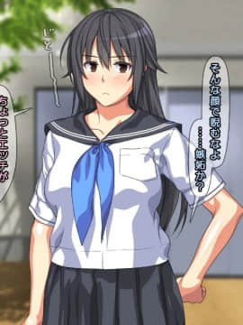 [かまとりぽかり] 強気な家出娘と絶倫男 ―彼氏持ちの娘をじっくり寝取る―_283_282_cg18_09.jpg