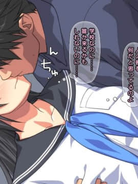 [かまとりぽかり] 強気な家出娘と絶倫男 ―彼氏持ちの娘をじっくり寝取る―_284_283_cg18_a.jpg