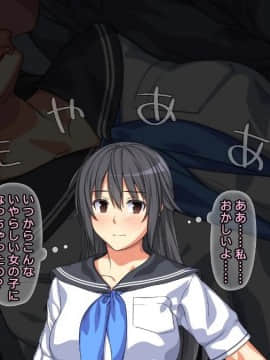 [かまとりぽかり] 強気な家出娘と絶倫男 ―彼氏持ちの娘をじっくり寝取る―_292_291_cg19_01.jpg