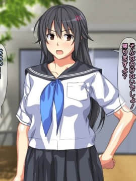 [かまとりぽかり] 強気な家出娘と絶倫男 ―彼氏持ちの娘をじっくり寝取る―_293_292_cg19_02.jpg