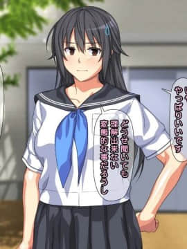 [かまとりぽかり] 強気な家出娘と絶倫男 ―彼氏持ちの娘をじっくり寝取る―_295_294_cg19_04.jpg