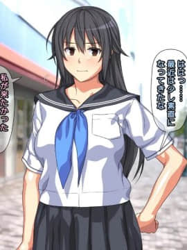 [かまとりぽかり] 強気な家出娘と絶倫男 ―彼氏持ちの娘をじっくり寝取る―_305_304_cg20_02.jpg