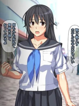 [かまとりぽかり] 強気な家出娘と絶倫男 ―彼氏持ちの娘をじっくり寝取る―_306_305_cg20_03.jpg