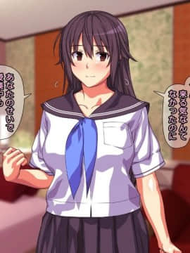 [かまとりぽかり] 強気な家出娘と絶倫男 ―彼氏持ちの娘をじっくり寝取る―_307_306_cg20_04.jpg