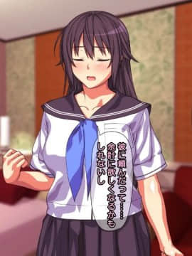 [かまとりぽかり] 強気な家出娘と絶倫男 ―彼氏持ちの娘をじっくり寝取る―_308_307_cg20_05.jpg