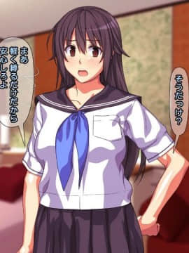[かまとりぽかり] 強気な家出娘と絶倫男 ―彼氏持ちの娘をじっくり寝取る―_309_308_cg20_06.jpg