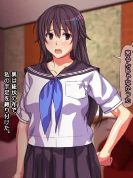 [かまとりぽかり] 強気な家出娘と絶倫男 ―彼氏持ちの娘をじっくり寝取る―_310_309_cg20_07.jpg