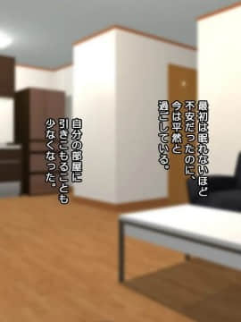 [かまとりぽかり] 強気な家出娘と絶倫男 ―彼氏持ちの娘をじっくり寝取る―_330_329_cg22_02.jpg