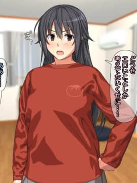 [かまとりぽかり] 強気な家出娘と絶倫男 ―彼氏持ちの娘をじっくり寝取る―_332_331_cg22_04.jpg