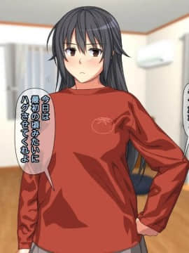 [かまとりぽかり] 強気な家出娘と絶倫男 ―彼氏持ちの娘をじっくり寝取る―_333_332_cg22_05.jpg