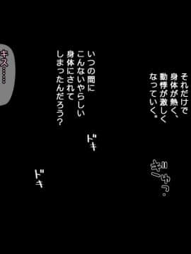 [かまとりぽかり] 強気な家出娘と絶倫男 ―彼氏持ちの娘をじっくり寝取る―_334_333_cg22_06.jpg