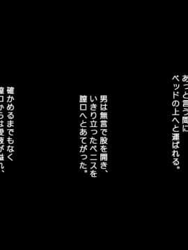 [かまとりぽかり] 強気な家出娘と絶倫男 ―彼氏持ちの娘をじっくり寝取る―_344_343_cg23_01.jpg