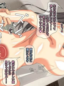[かまとりぽかり] 強気な家出娘と絶倫男 ―彼氏持ちの娘をじっくり寝取る―_360_359_cg24_e.jpg