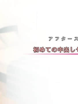 [かまとりぽかり] 強気な家出娘と絶倫男 ―彼氏持ちの娘をじっくり寝取る―_373_372_cg26_00.jpg