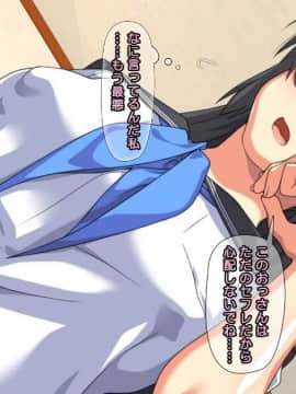 [かまとりぽかり] 強気な家出娘と絶倫男 ―彼氏持ちの娘をじっくり寝取る―_376_375_cg26_a.jpg