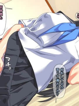 [かまとりぽかり] 強気な家出娘と絶倫男 ―彼氏持ちの娘をじっくり寝取る―_380_379_cg26_e.jpg