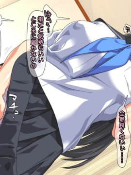 [かまとりぽかり] 強気な家出娘と絶倫男 ―彼氏持ちの娘をじっくり寝取る―_381_380_cg26_f.jpg