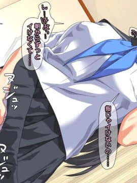 [かまとりぽかり] 強気な家出娘と絶倫男 ―彼氏持ちの娘をじっくり寝取る―_382_381_cg26_g.jpg