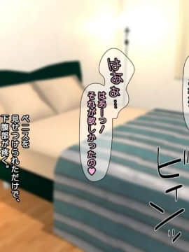 [かまとりぽかり] 強気な家出娘と絶倫男 ―彼氏持ちの娘をじっくり寝取る―_383_382_cg27_01.jpg