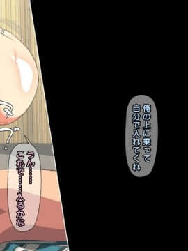 [かまとりぽかり] 強気な家出娘と絶倫男 ―彼氏持ちの娘をじっくり寝取る―_389_388_cg28_01.jpg