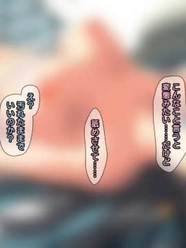 [かまとりぽかり] 強気な家出娘と絶倫男 ―彼氏持ちの娘をじっくり寝取る―_412_411_cg30_02.jpg