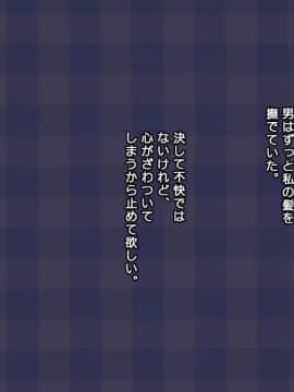 [かまとりぽかり] 強気な家出娘と絶倫男 ―彼氏持ちの娘をじっくり寝取る―_430_429_cg32_01.jpg