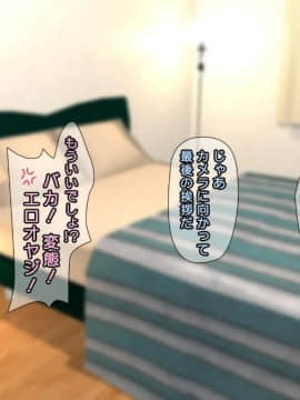 [かまとりぽかり] 強気な家出娘と絶倫男 ―彼氏持ちの娘をじっくり寝取る―_431_430_cg32_02.jpg