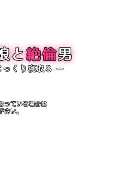[かまとりぽかり] 強気な家出娘と絶倫男 ―彼氏持ちの娘をじっくり寝取る―_443_001_cg00_00.jpg
