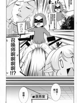 [悬赏大厅x新桥月白日语社汉化](C95) [半熟茸亭 (きのこダケ)] ドスケベヨードル focus on Poppy! (リーグ・オブ・レジェンズ)_06
