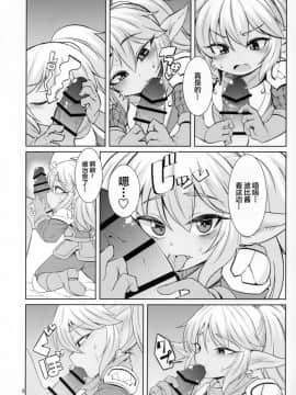 [悬赏大厅x新桥月白日语社汉化](C95) [半熟茸亭 (きのこダケ)] ドスケベヨードル focus on Poppy! (リーグ・オブ・レジェンズ)_08
