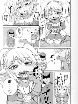[悬赏大厅x新桥月白日语社汉化](C95) [半熟茸亭 (きのこダケ)] ドスケベヨードル focus on Poppy! (リーグ・オブ・レジェンズ)_11