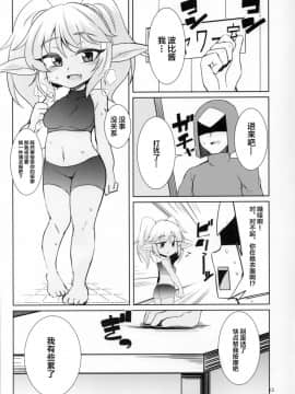 [悬赏大厅x新桥月白日语社汉化](C95) [半熟茸亭 (きのこダケ)] ドスケベヨードル focus on Poppy! (リーグ・オブ・レジェンズ)_13