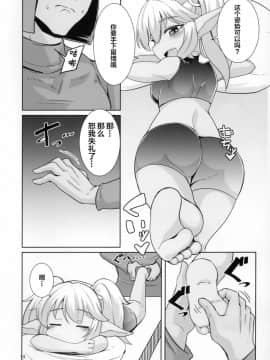 [悬赏大厅x新桥月白日语社汉化](C95) [半熟茸亭 (きのこダケ)] ドスケベヨードル focus on Poppy! (リーグ・オブ・レジェンズ)_14