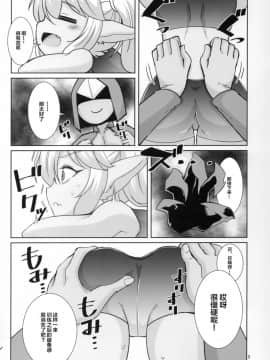 [悬赏大厅x新桥月白日语社汉化](C95) [半熟茸亭 (きのこダケ)] ドスケベヨードル focus on Poppy! (リーグ・オブ・レジェンズ)_15