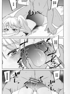 [悬赏大厅x新桥月白日语社汉化](C95) [半熟茸亭 (きのこダケ)] ドスケベヨードル focus on Poppy! (リーグ・オブ・レジェンズ)_17