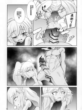 [悬赏大厅x新桥月白日语社汉化](C95) [半熟茸亭 (きのこダケ)] ドスケベヨードル focus on Poppy! (リーグ・オブ・レジェンズ)_18