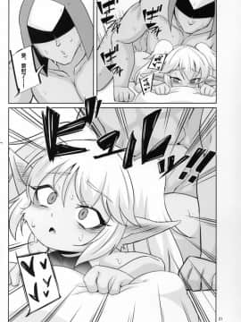 [悬赏大厅x新桥月白日语社汉化](C95) [半熟茸亭 (きのこダケ)] ドスケベヨードル focus on Poppy! (リーグ・オブ・レジェンズ)_21