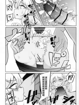[悬赏大厅x新桥月白日语社汉化](C95) [半熟茸亭 (きのこダケ)] ドスケベヨードル focus on Poppy! (リーグ・オブ・レジェンズ)_22