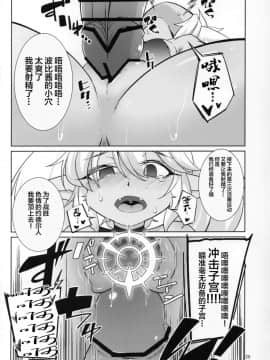 [悬赏大厅x新桥月白日语社汉化](C95) [半熟茸亭 (きのこダケ)] ドスケベヨードル focus on Poppy! (リーグ・オブ・レジェンズ)_25