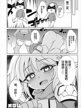 [悬赏大厅x新桥月白日语社汉化](C95) [半熟茸亭 (きのこダケ)] ドスケベヨードル focus on Poppy! (リーグ・オブ・レジェンズ)_28