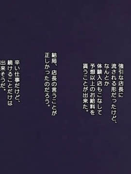[かまとりぽかり] 夫に一途な妻の 裏風俗アルバイト日記_040_039_cg04_08.jpg