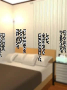 [かまとりぽかり] 夫に一途な妻の 裏風俗アルバイト日記_122_121_cg12_3.jpg