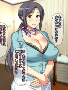 [かまとりぽかり] 夫に一途な妻の 裏風俗アルバイト日記_123_122_cg12_4.jpg