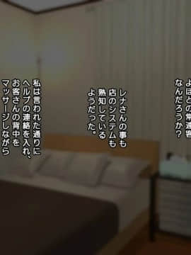 [かまとりぽかり] 夫に一途な妻の 裏風俗アルバイト日記_124_123_cg12_5.jpg