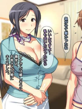 [かまとりぽかり] 夫に一途な妻の 裏風俗アルバイト日記_125_124_cg12_6.jpg