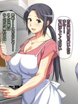 [かまとりぽかり] 夫に一途な妻の 裏風俗アルバイト日記_176_175_cg17_d.jpg