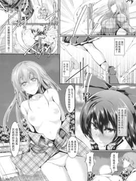 [脸肿汉化组] (例大祭12) [かうすしあん (やまいそ)] ストリップStream (東方Project)_006