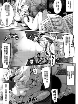 [Lolipoi&绅士仓库联合汉化](C96) [要 (椎名悠輝)] イリヤスフィール捕まえました (Fatekaleid liner プリズマ☆イリヤ)_08_007